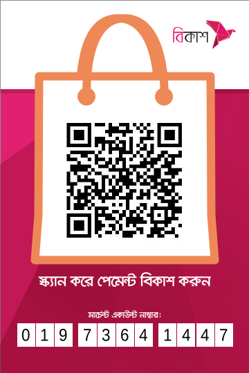 bKash QR Code
